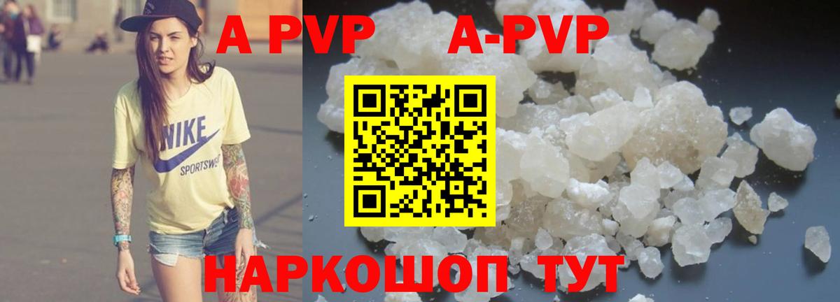 Alfa_PVP кристаллы  Вход с VPN  A-PVP  A PVP крисы CK  Югорск 