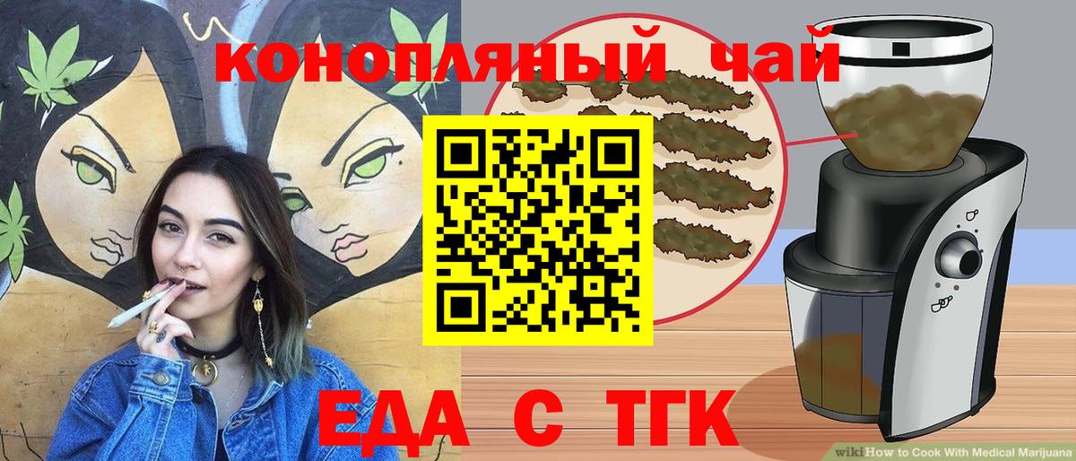 Canna-Cookies конопля  Вход с VPN  Югорск 