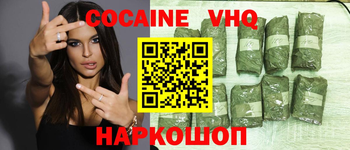 Кокаин Эквадор Югорск