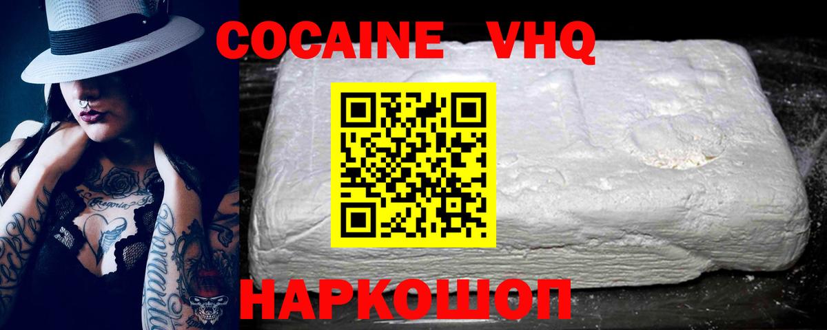COCAIN Боливия  Cocaine  Югорск  Вход с VPN  Кокаин Колумбийский 