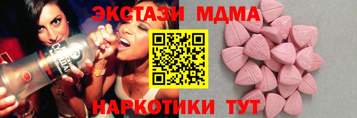 ЭКСТАЗИ  Канабис  Вход с VPN  Cocaine  Югорск  Гашиш  МЕФ кристаллы  ГЕРОИН 