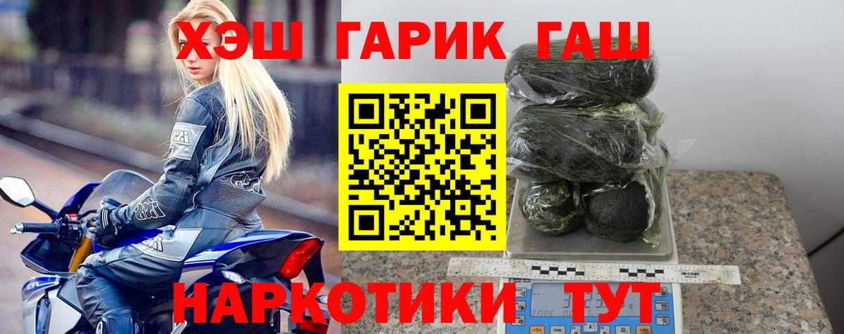 ГАШ гарик  ГАШИШ гарик  Вход с VPN  Югорск 