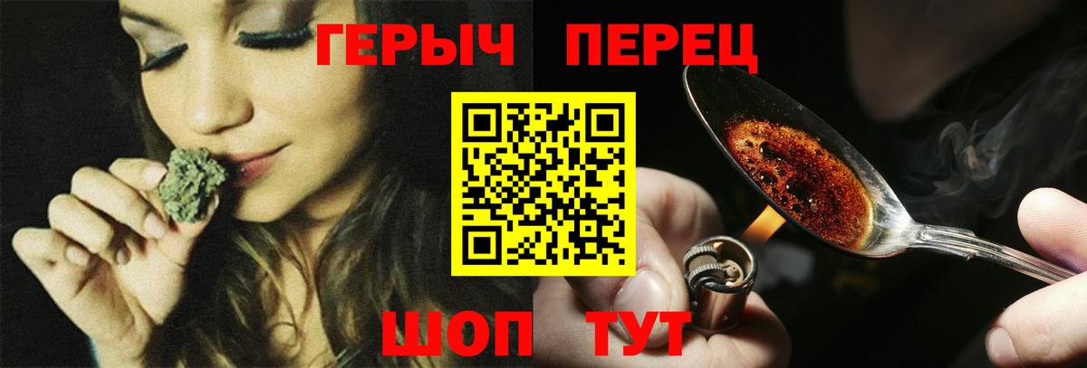 ГЕРОИН хмурый  Вход с VPN  Героин  Югорск 