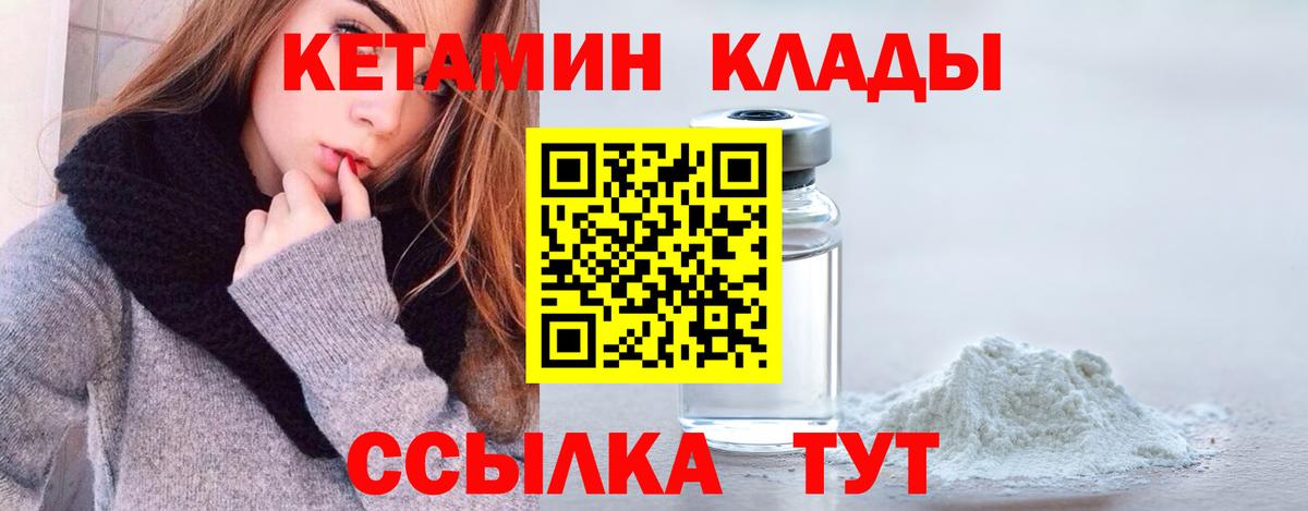 Югорск  КЕТАМИН ketamine  КЕТАМИН ketamine  Вход с VPN 