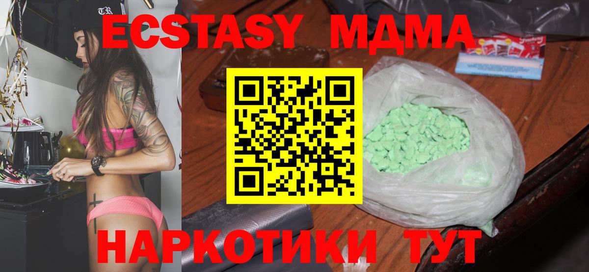 МДМА  Вход с VPN  МДМА кристаллы  Югорск  МДМА VHQ 