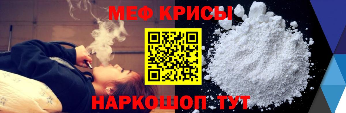 Меф мяу мяу мука Югорск