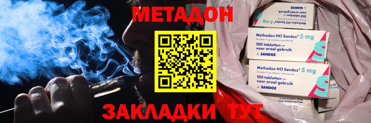 Метадон methadone  гидра tor  Вход с VPN  Югорск  Метадон мёд 