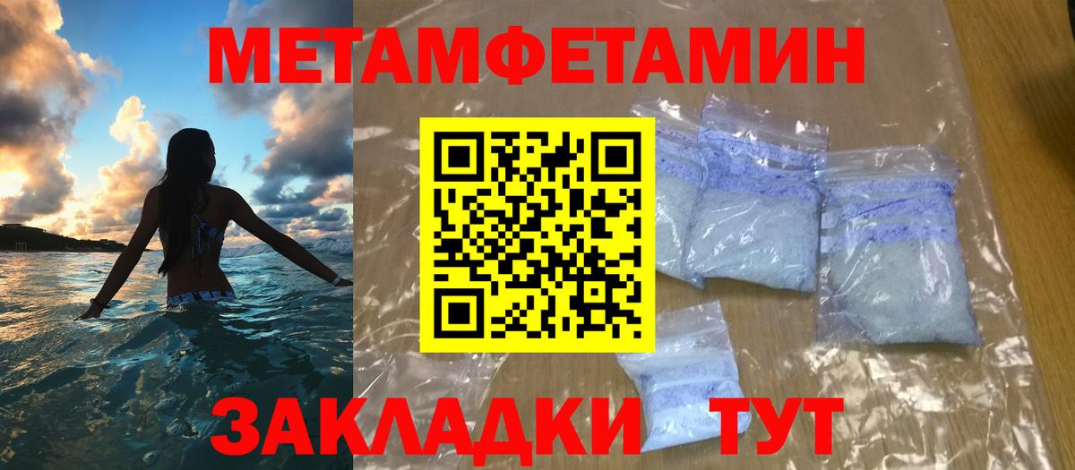 Метамфетамин Декстрометамфетамин 99.9% Югорск
