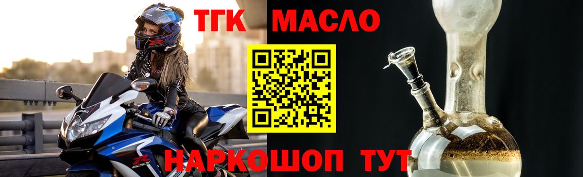 ТГК жижа Югорск